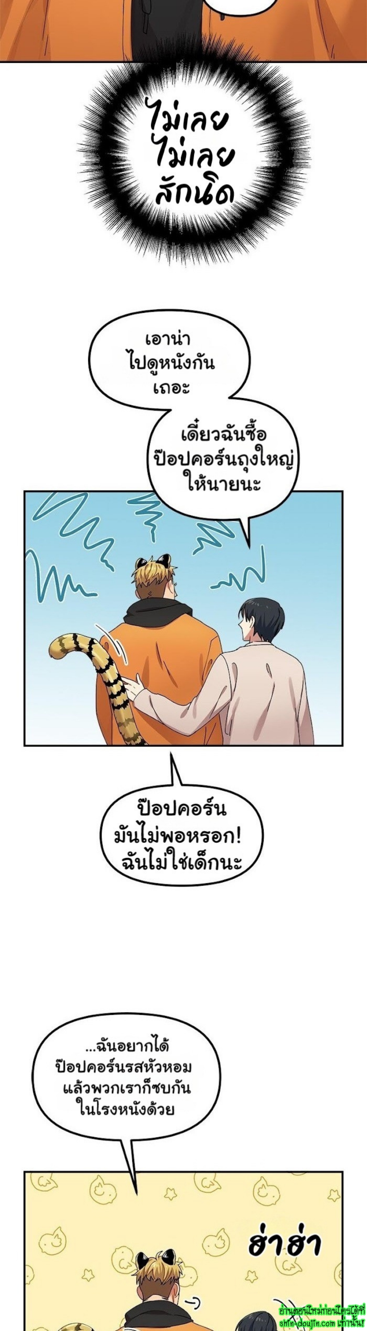 Tiger’s Wedding Day EP 4